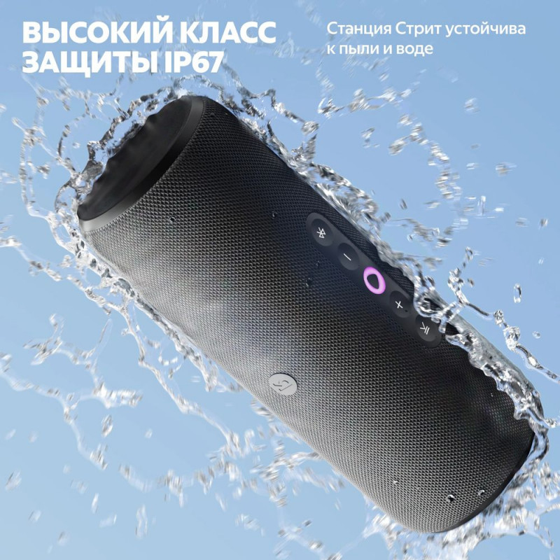 Умная колонка «Яндекс Станция Стрит», черная_7