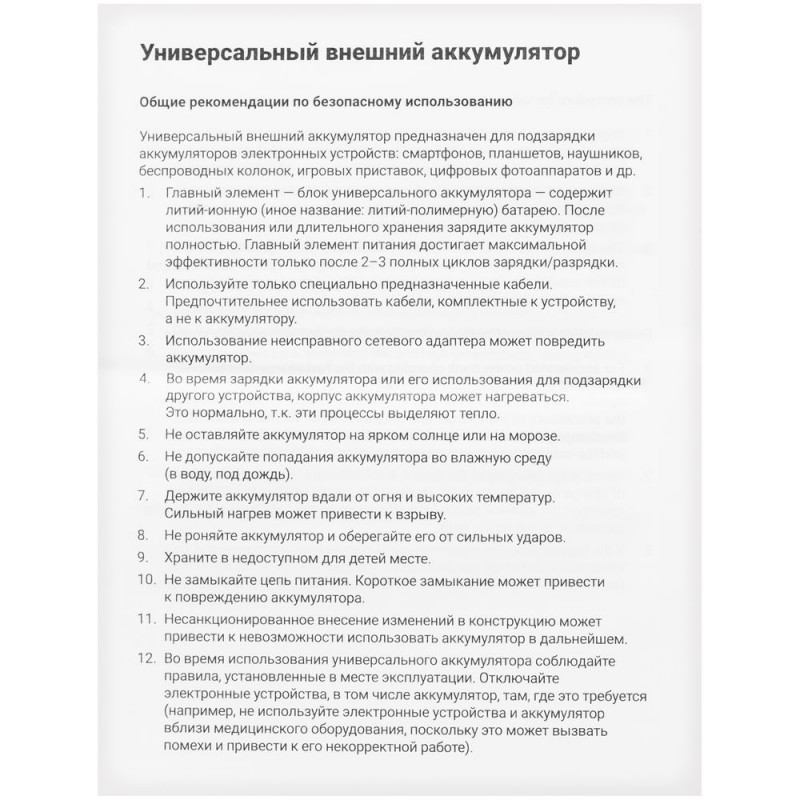 Аккумулятор Uniscend Starry с подсветкой, 5000 мАч, синий_2