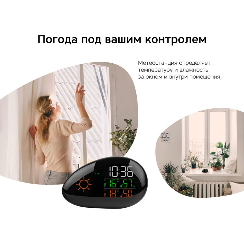Метеостанция Rombica StoneCast 2 WTS_4