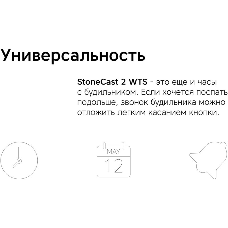 Метеостанция Rombica StoneCast 2 WTS_5