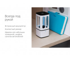 Портативная лампа бактерицидная ультрафиолетовая Rombica Sterilizer B1, белый/черный (Р), Изображение 8