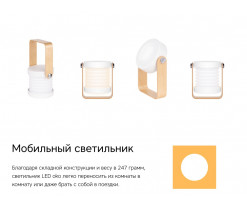 Настольная лампа LED «Oko», Изображение 9