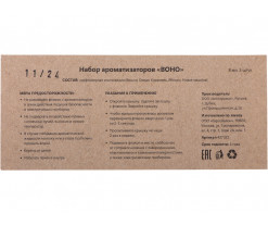 Набор автоароматов "Boho 5", крафтовая коробка, Изображение 6