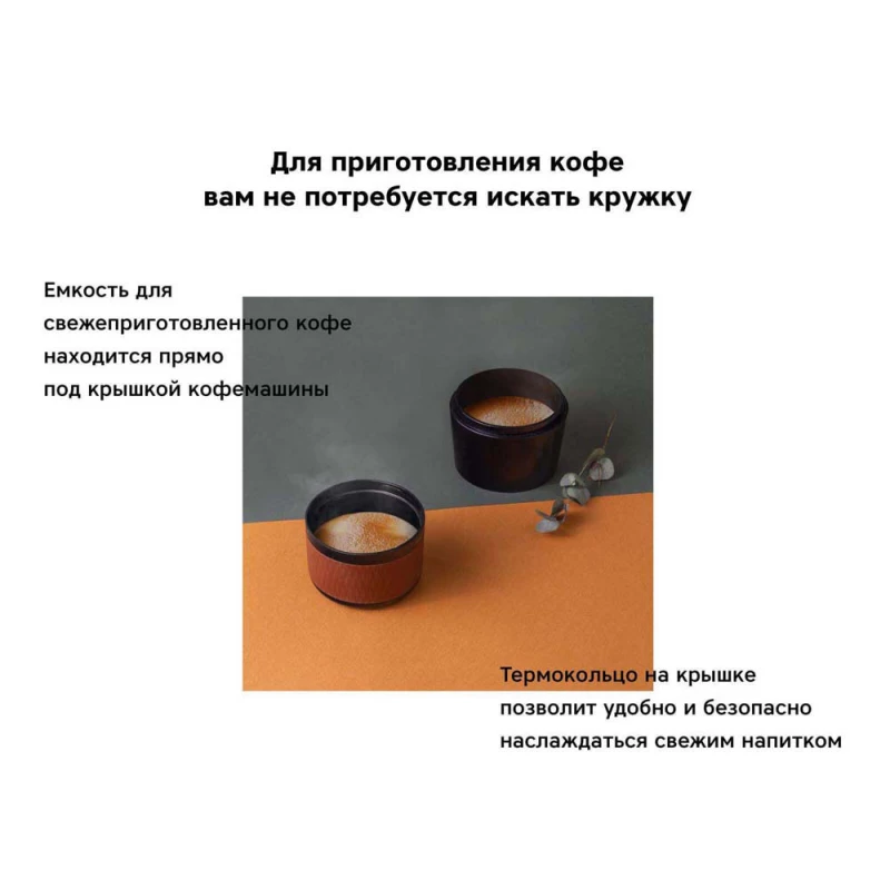 Портативная кофемашина Rombica Barista CTG-1 с логотипом Rombica, фото 7