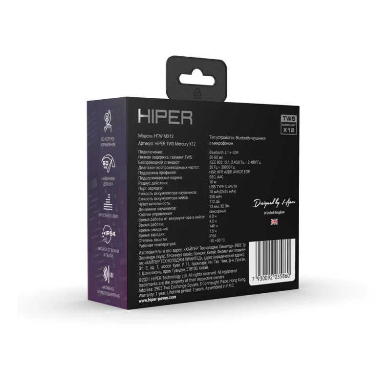Беспроводные наушники HIPER TWS Mercury X12 (HTW-MX12) Bluetooth 5.1 гарнитура, Черный (Р), фото 7