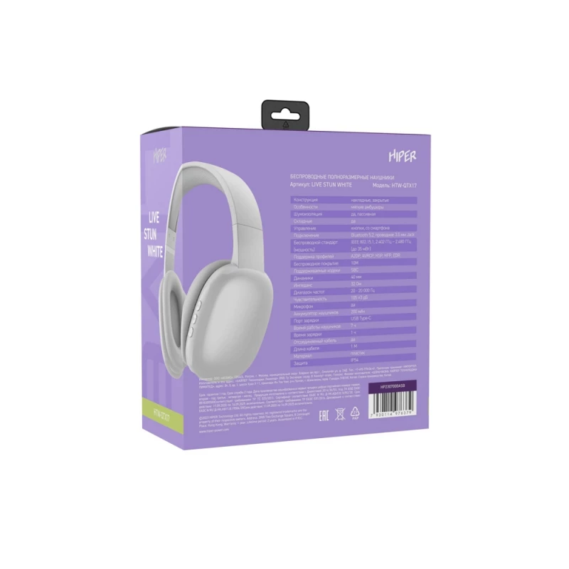 HIPER Наушники накладные Bluetooth HIPER LIVE STUN HTW-QTX17, фото 11