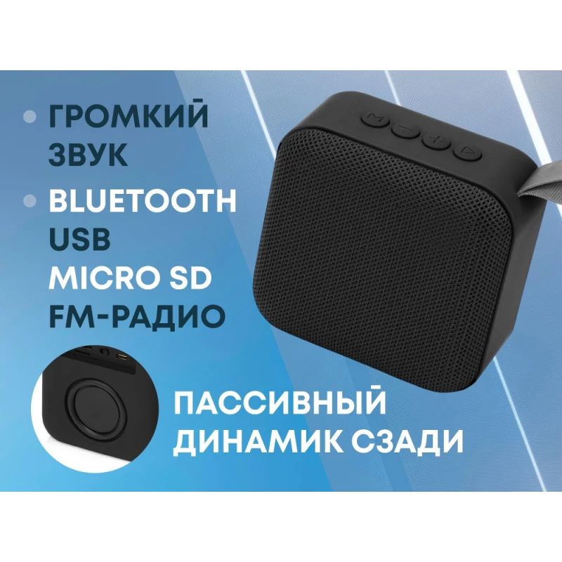 Портативная колонка «Otto», черный