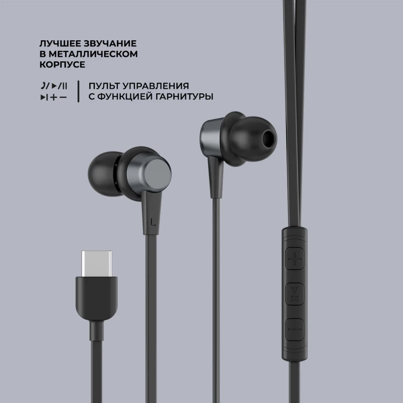 Стереогарнитура Stereo Blaze Type-C, графит, Deppa, фото 4