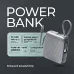 Внешний АКБ NRG Turbo Cable 10000 mAh, 22,5Вт, графит, Deppa, фото 4