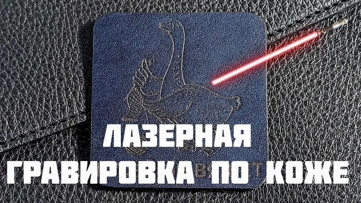 инспектор проверяет качество гравировки на кожаном изделии на фабрике в Китае