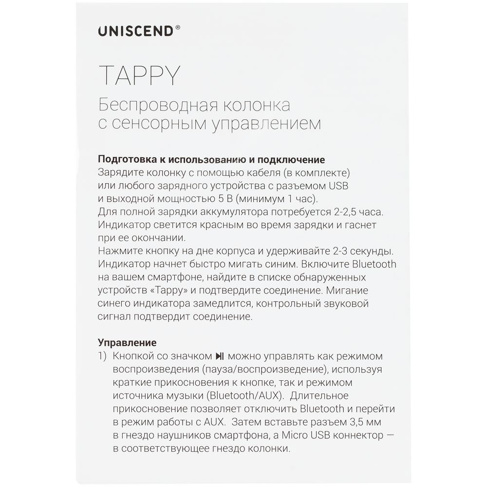 Беспроводная колонка Uniscend Tappy, черная_5