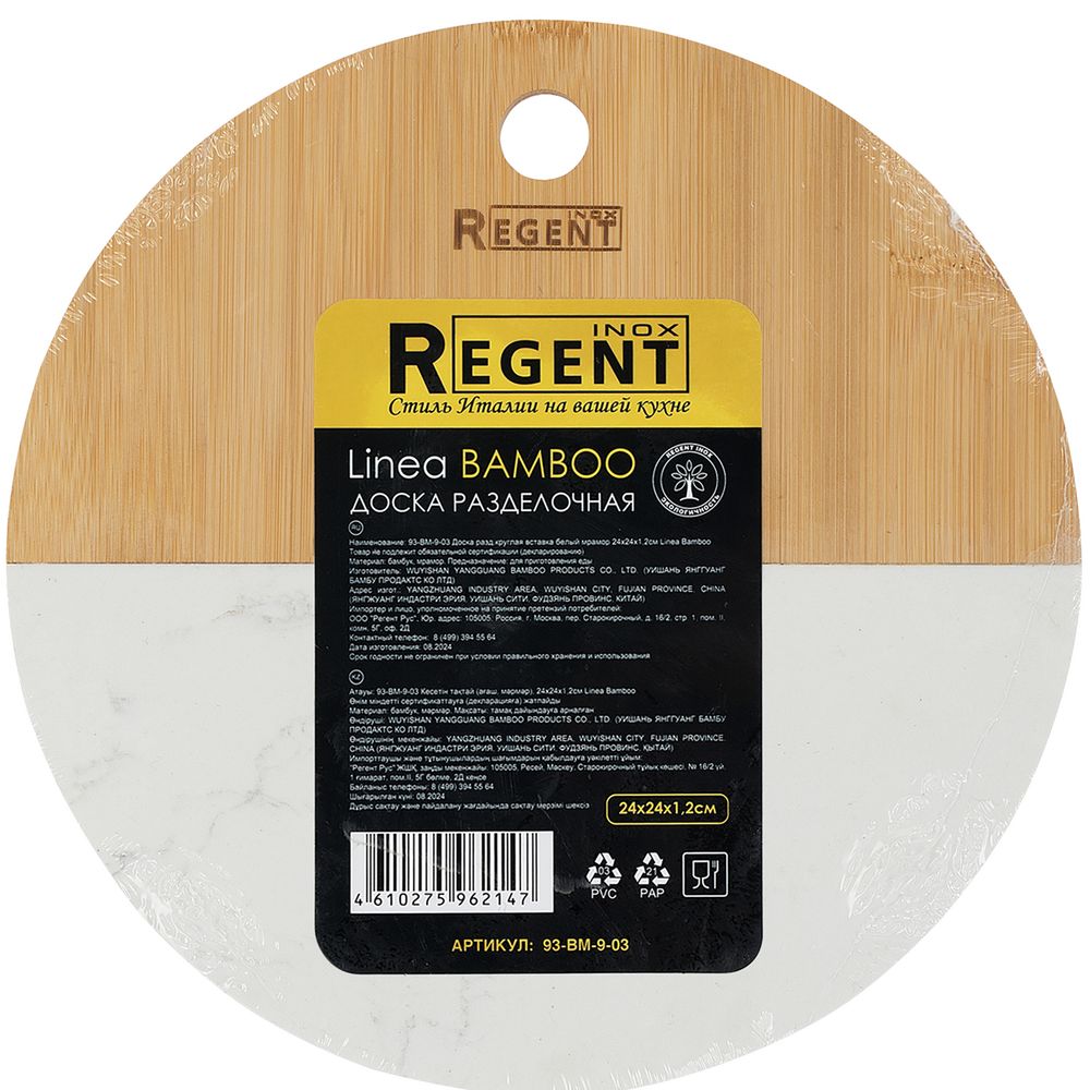 Доска разделочная Linea Bamboo, круглая_0