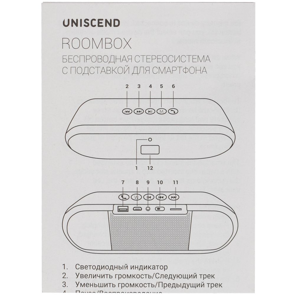 Беспроводная стереоколонка Uniscend Roombox, светло-серая_12