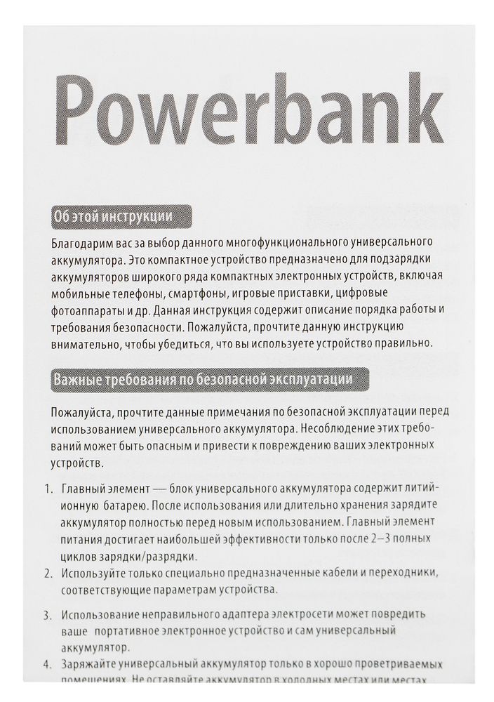 Внешний аккумулятор Fast Trick с Type-C, 10000 мАч, синий_4