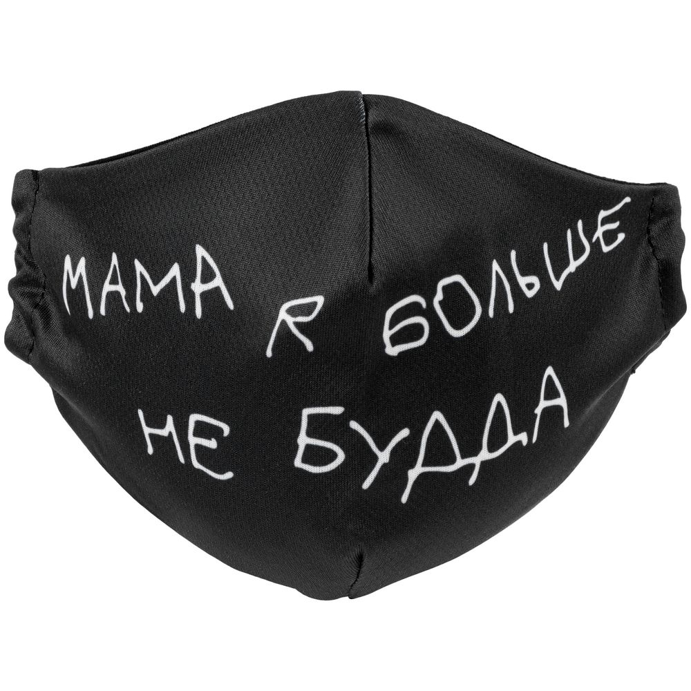 Набор масок для лица «Надень Дзен»_2