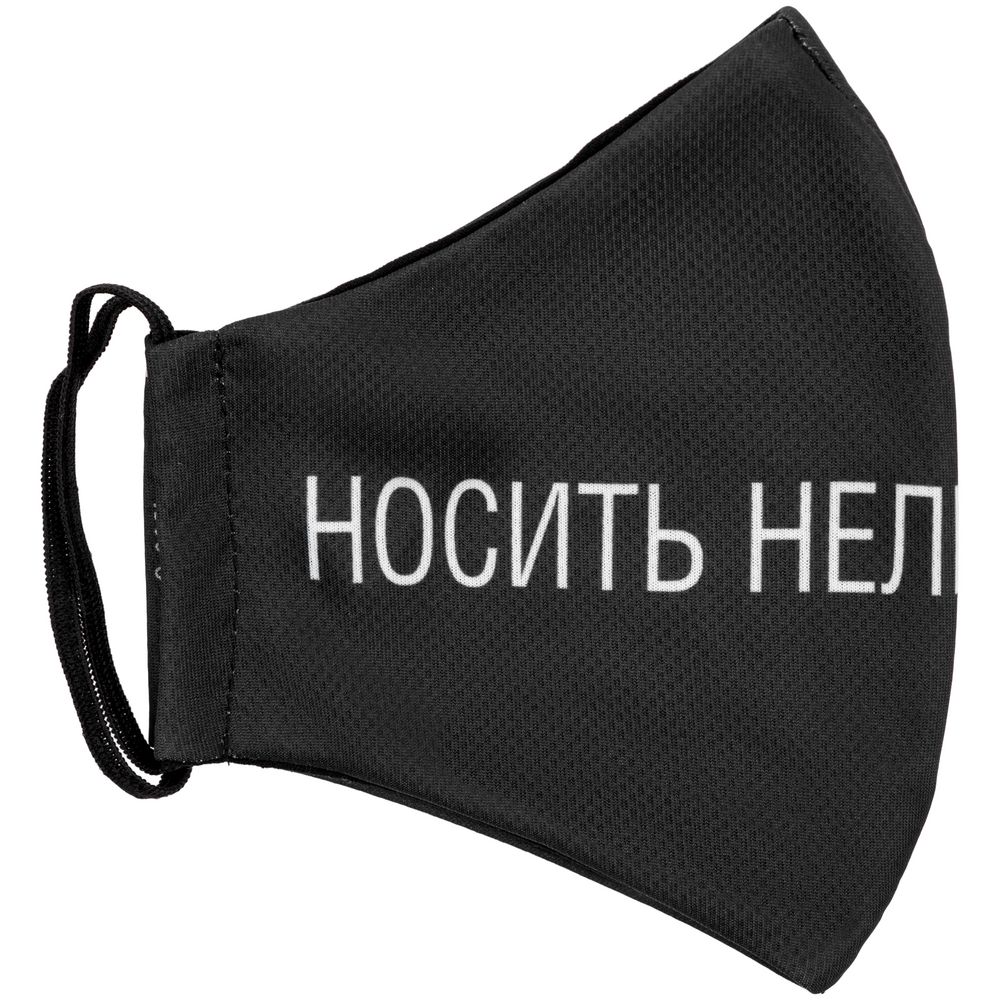 Маска для лица «Носить нельзя снимать»_2