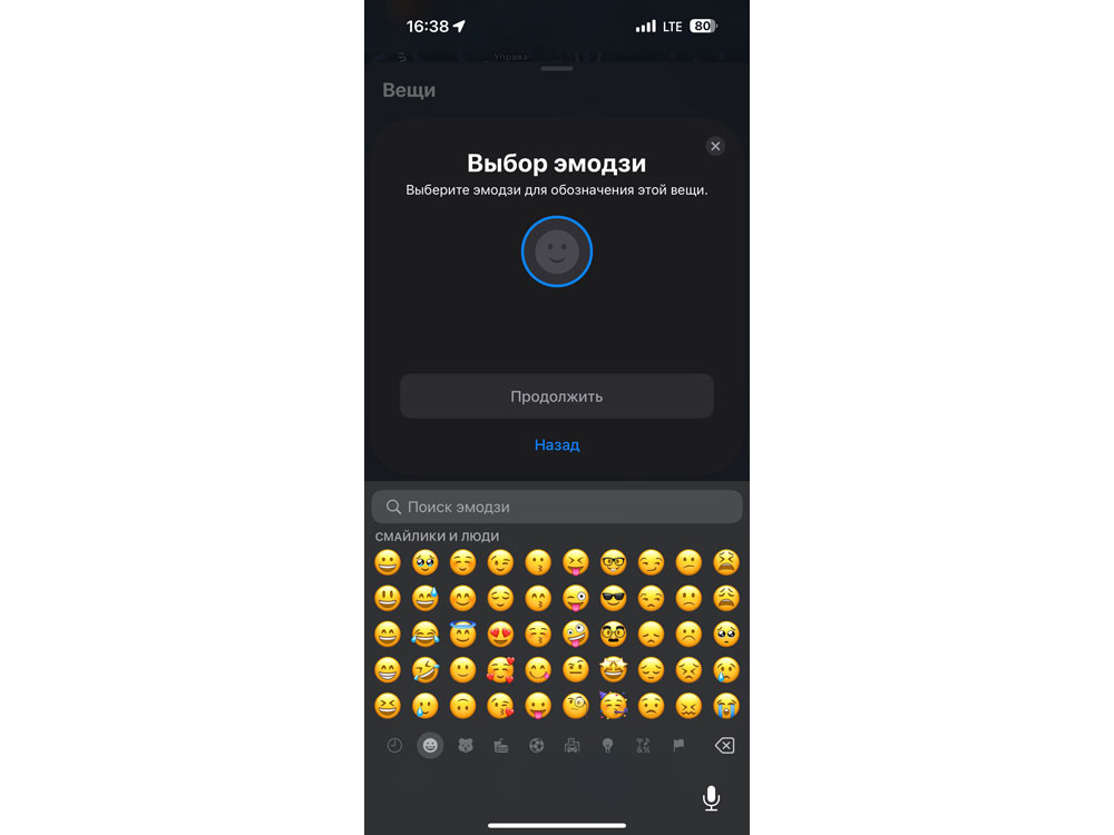 Поисковый трекер для устройств Apple «MVTAG»_9