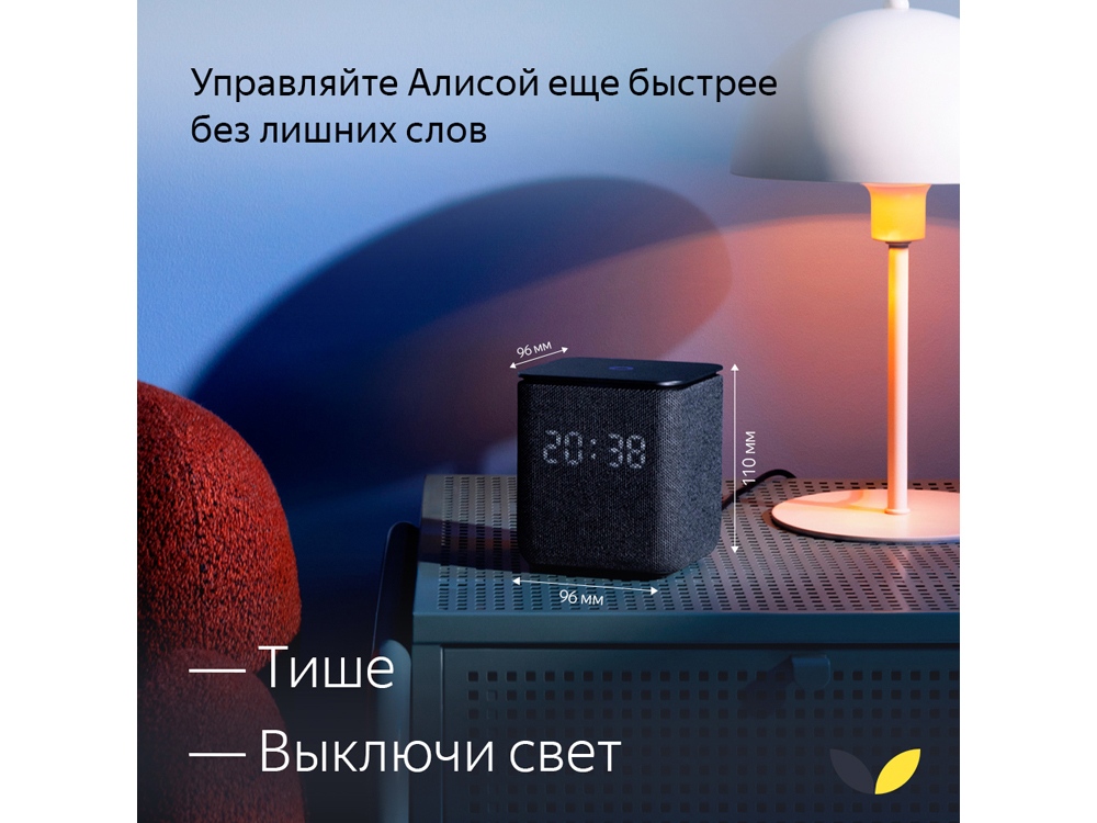 Умная колонка ЯНДЕКС Станция Миди с Алисой, с Zigbee, 24 Вт_11
