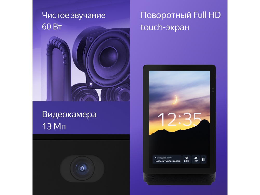 Умная колонка ЯНДЕКС Станция Дуо Макс с Алисой, с Zigbee, 60 Вт_2
