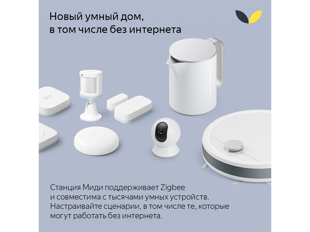 Умная колонка ЯНДЕКС Станция Миди с Алисой, с Zigbee, 24 Вт_19