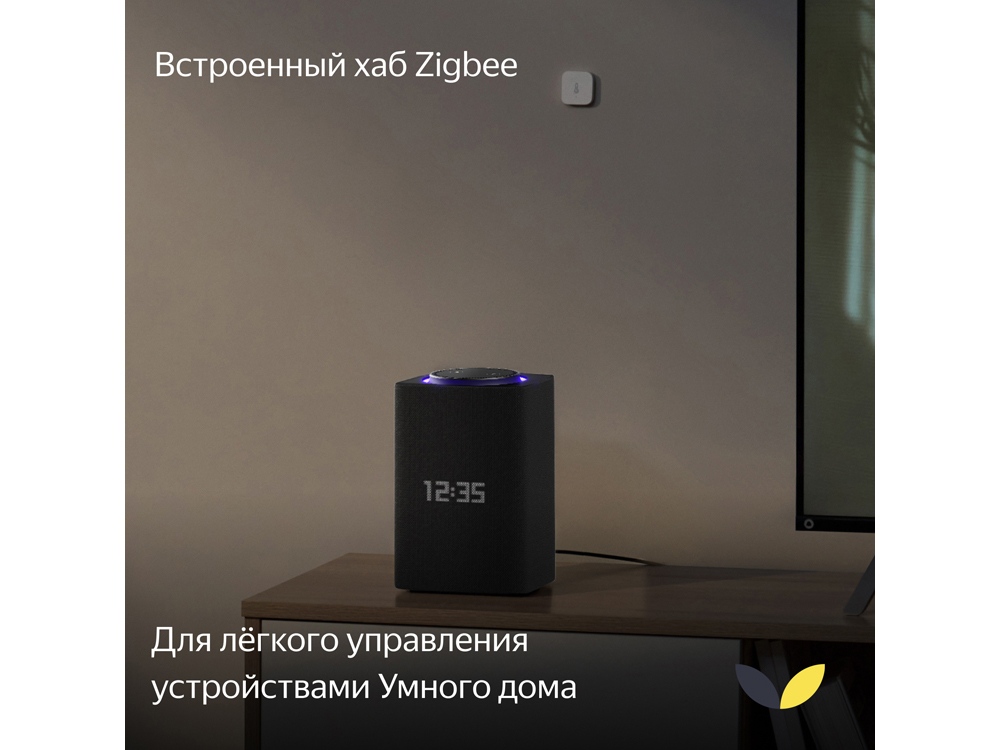 Умная колонка ЯНДЕКС Станция Макс с Алисой, с Zigbee, 65 Вт_6