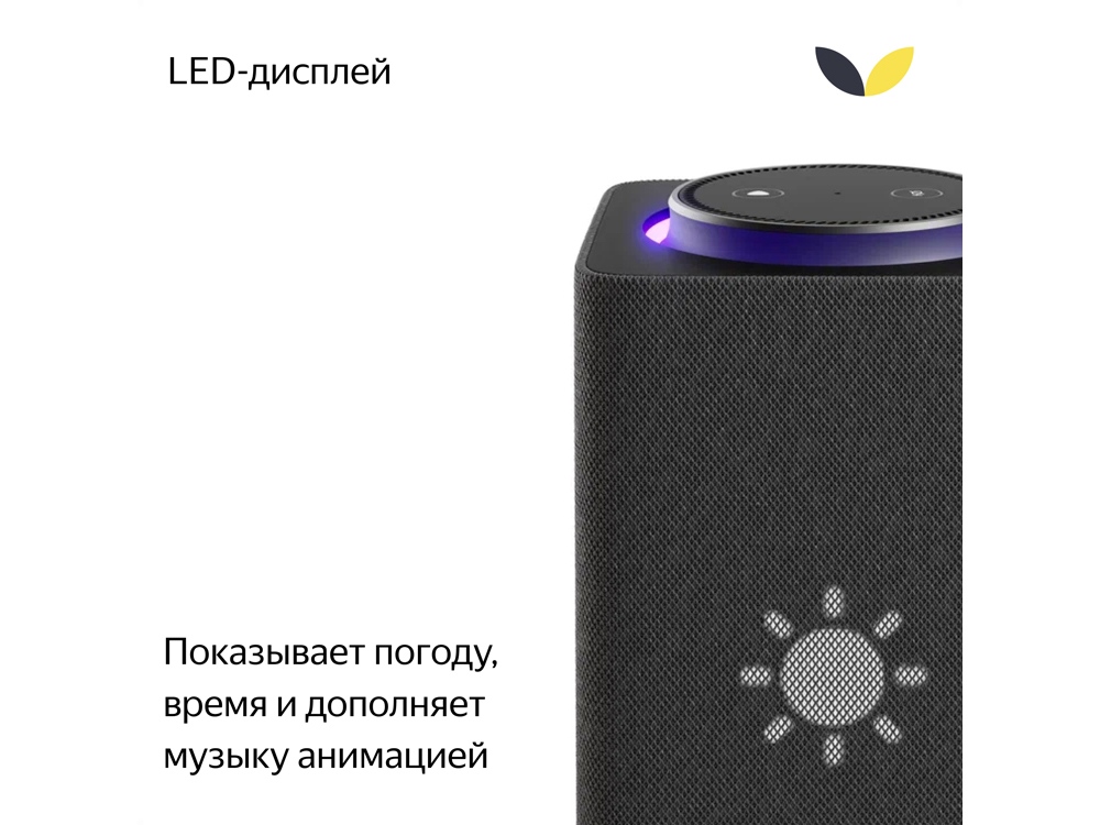 Умная колонка ЯНДЕКС Станция Макс с Алисой, с Zigbee, 65 Вт_10
