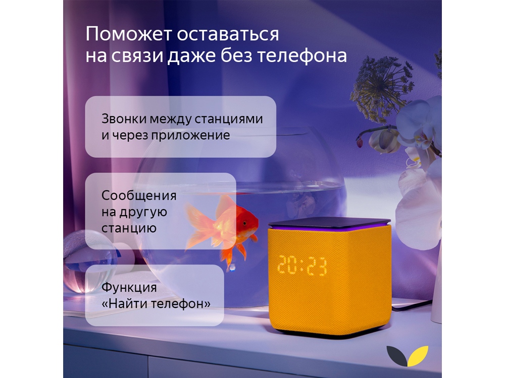 Умная колонка ЯНДЕКС Станция Миди с Алисой, с Zigbee, 24 Вт_7