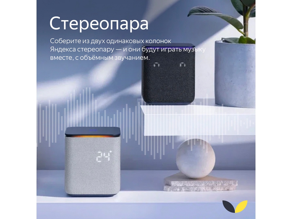 Умная колонка ЯНДЕКС Станция Миди с Алисой, с Zigbee, 24 Вт_14