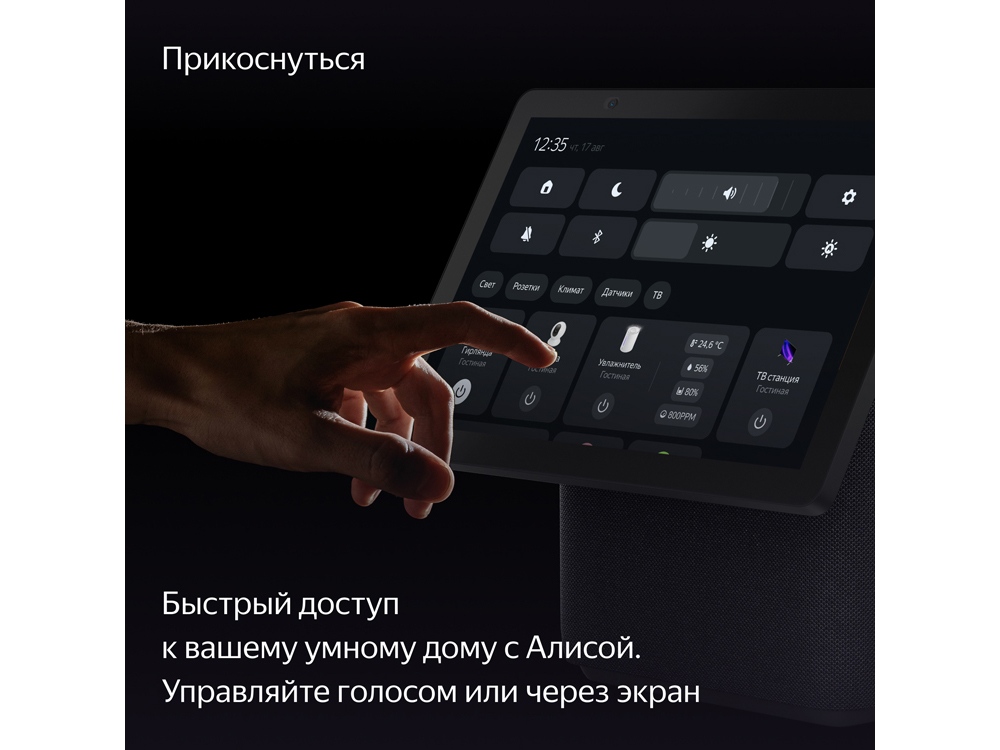 Умная колонка ЯНДЕКС Станция Дуо Макс с Алисой, с Zigbee, 60 Вт_5