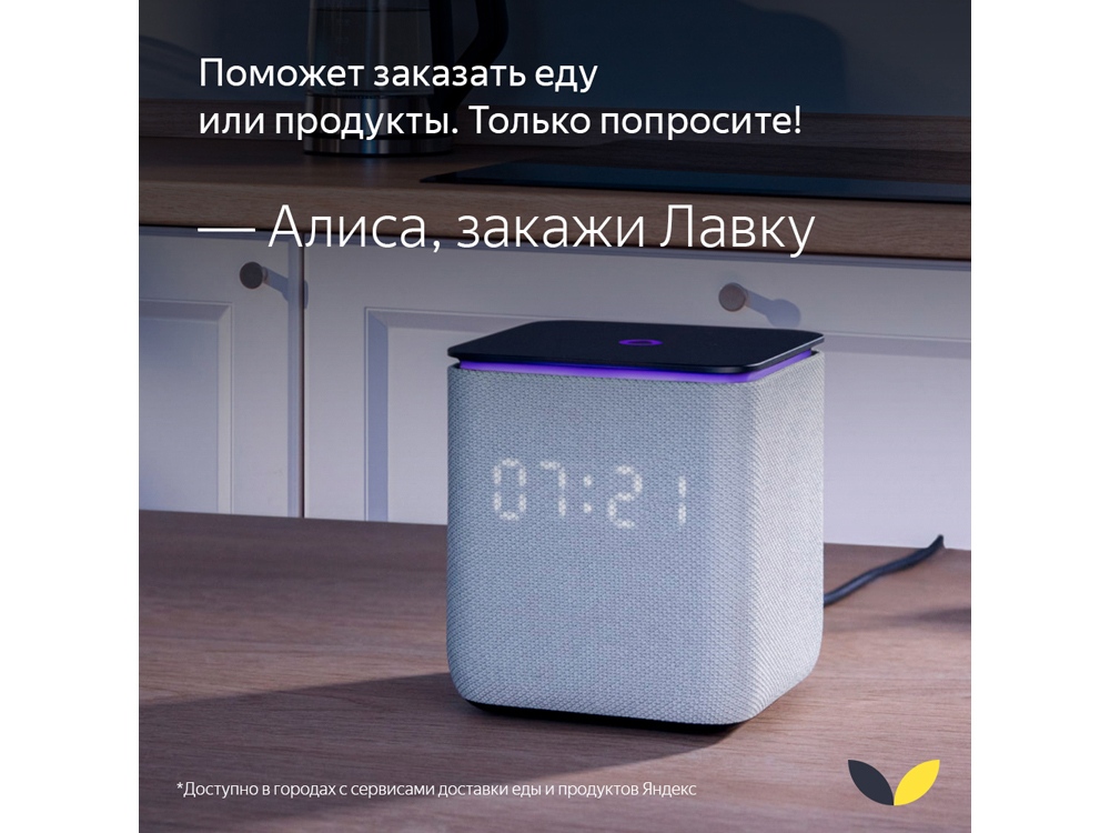 Умная колонка ЯНДЕКС Станция Миди с Алисой, с Zigbee, 24 Вт_2