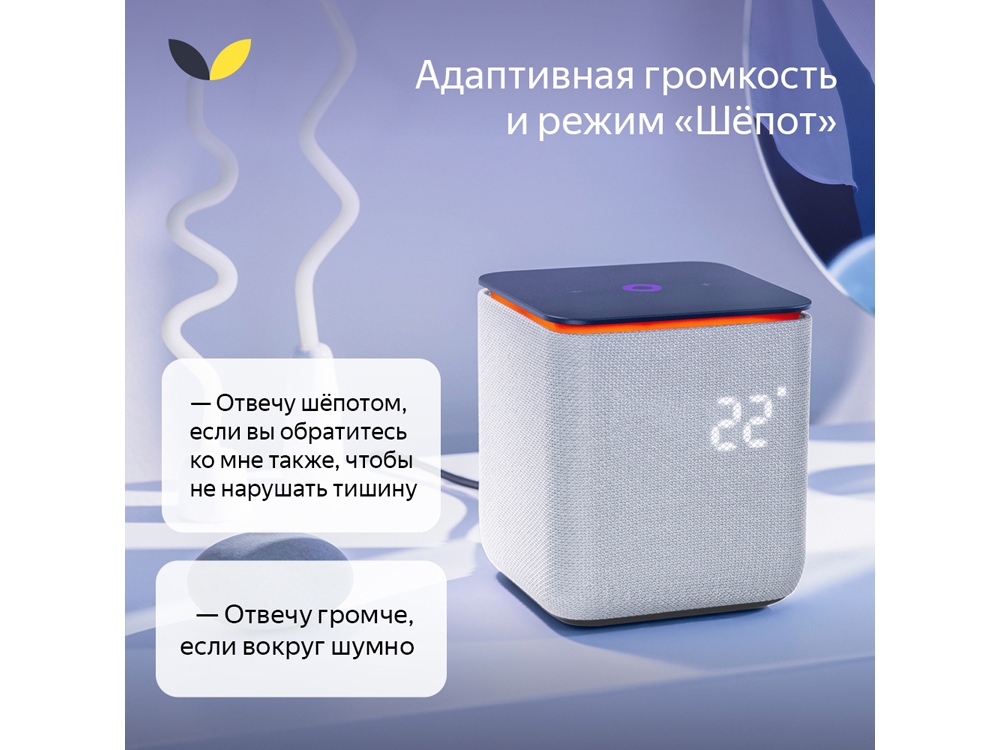 Умная колонка ЯНДЕКС Станция Миди с Алисой, с Zigbee, 24 Вт_9