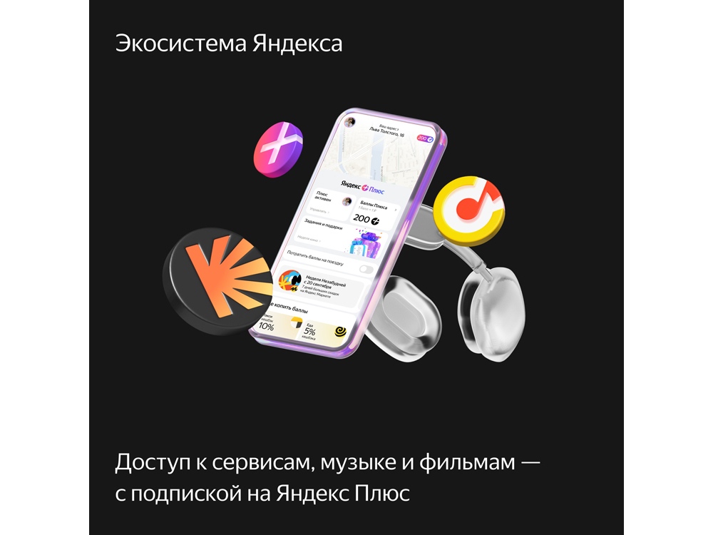 Умная колонка ЯНДЕКС Станция Дуо Макс с Алисой, с Zigbee, 60 Вт_11