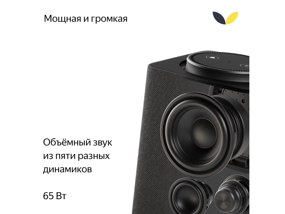 Умная колонка ЯНДЕКС Станция Макс с Алисой, с Zigbee, 65 Вт_11