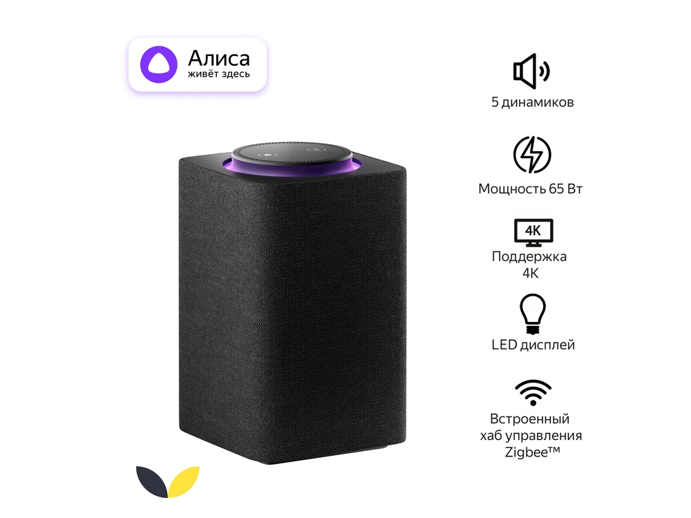 Умная колонка ЯНДЕКС Станция Макс с Алисой, с Zigbee, 65 Вт_16