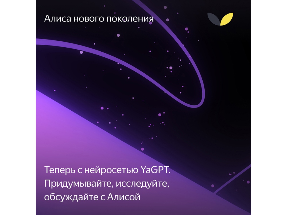 Умная колонка ЯНДЕКС Станция Макс с Алисой, с Zigbee, 65 Вт_3