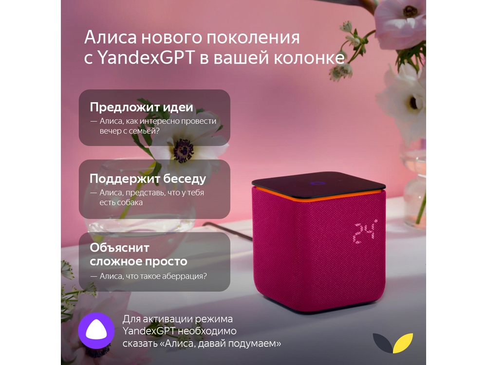 Умная колонка ЯНДЕКС Станция Миди с Алисой, с Zigbee, 24 Вт_5