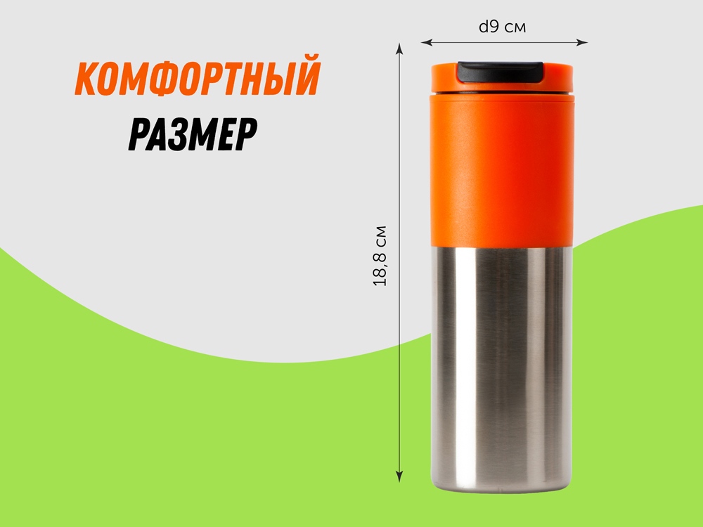 Термокружка «Vertex», оранжевый_6