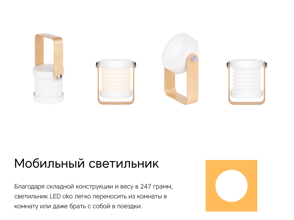 Настольная лампа LED «Oko»_7