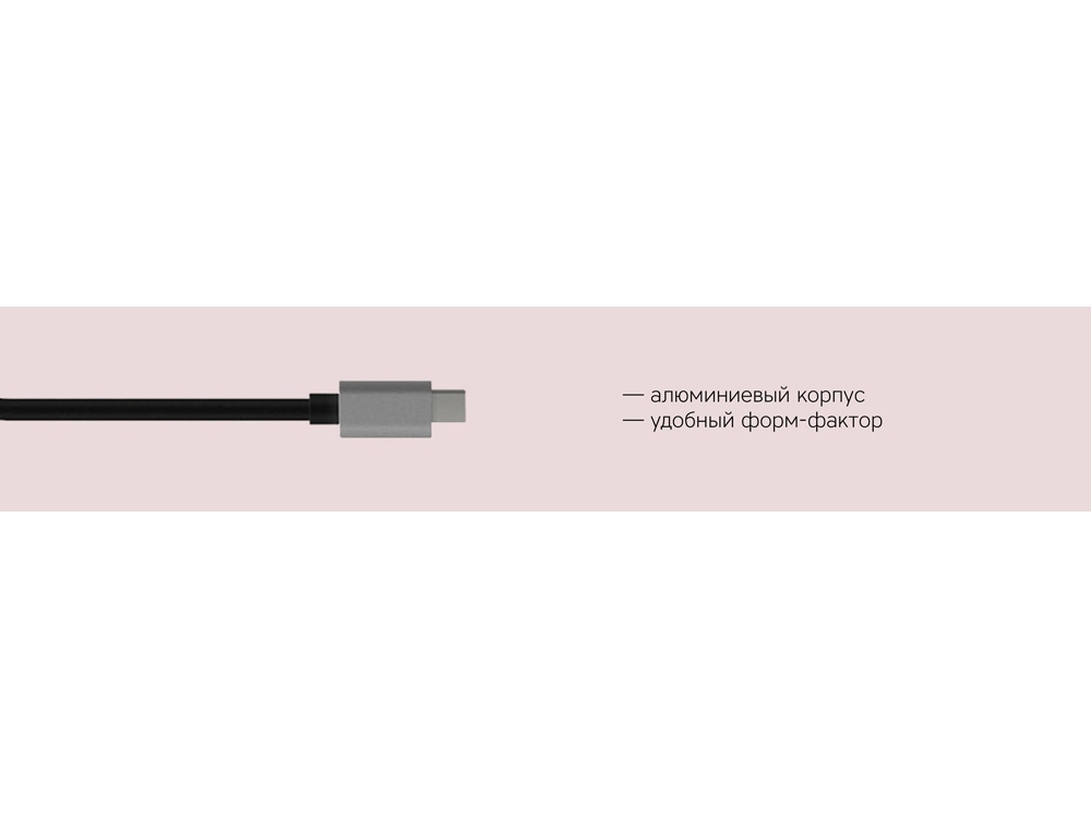 Хаб USB Type-C Station_3