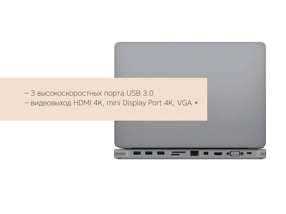 Хаб USB Type-C Station_4