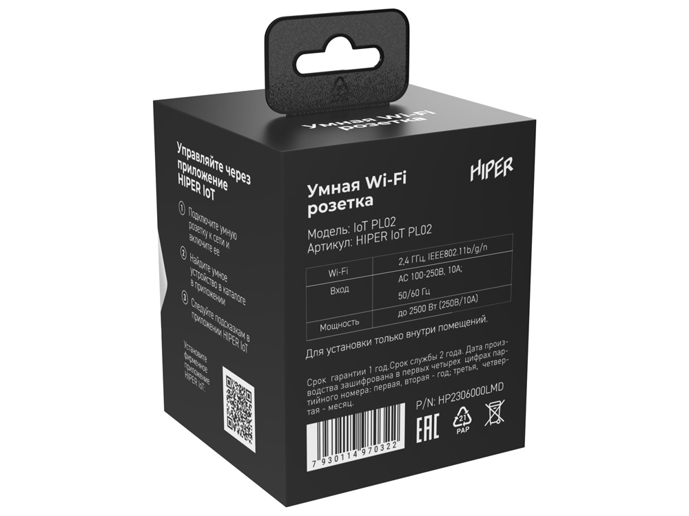 Умная розетка Wi-Fi «IoT PL02»_5